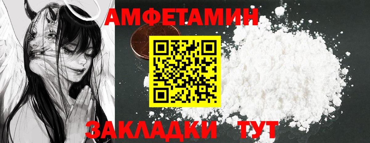 АМФЕТАМИН Сокол