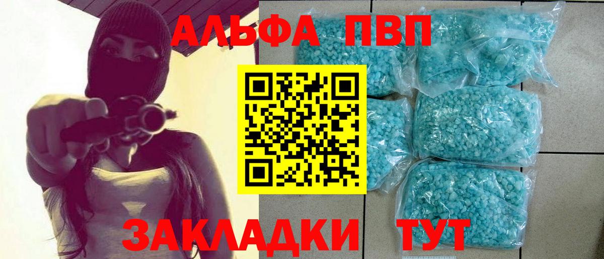 Сокол  А ПВП крисы CK  Alpha PVP  Вход с VPN  Alpha-PVP Соль 