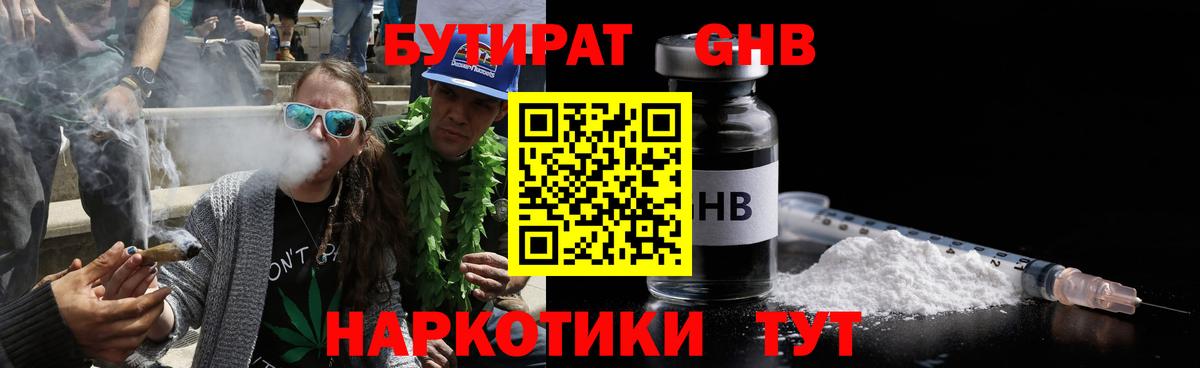 БУТИРАТ Butirat Сокол
