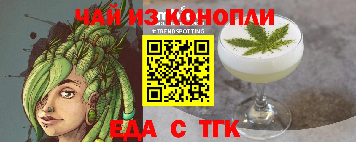 Печенье с ТГК конопля Сокол
