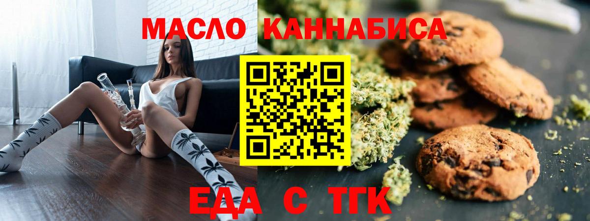 Canna-Cookies конопля  Вход с VPN  Сокол 