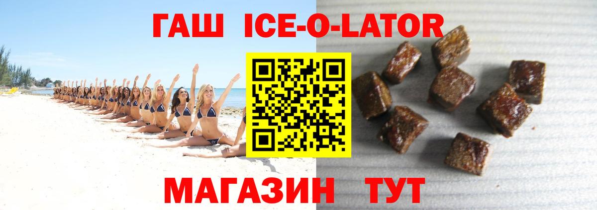 ГАШ гарик  Вход с VPN  Сокол  Гашиш Изолятор 