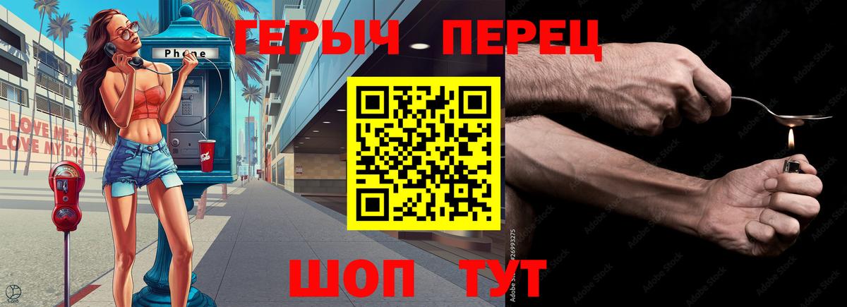 Героин гречка  Вход с VPN  Сокол 