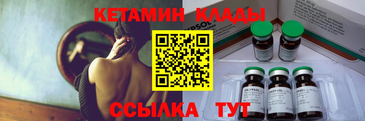 Сокол  Кетамин ketamine  Кетамин ketamine  Вход с VPN 
