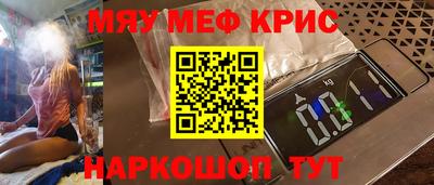 мефедрон VHQ Новокубанск