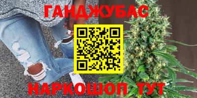гашишное масло Новозыбков