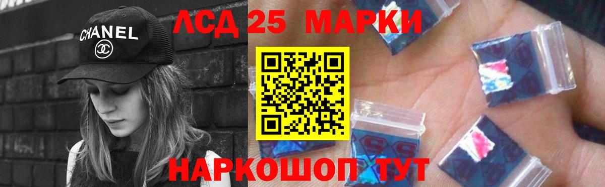Лсд 25 экстази кислота Сокол