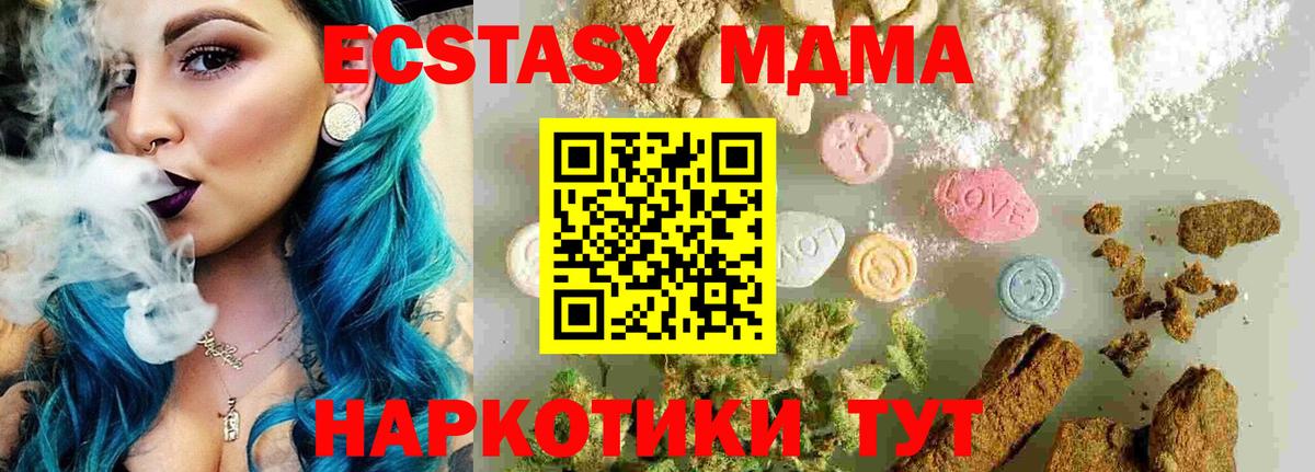 МДМА кристаллы Сокол