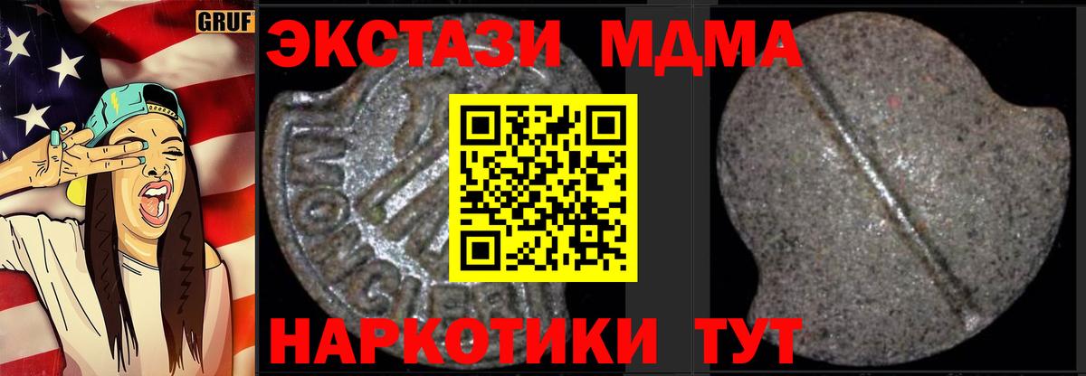 Сокол  МДМА VHQ  Вход с VPN 