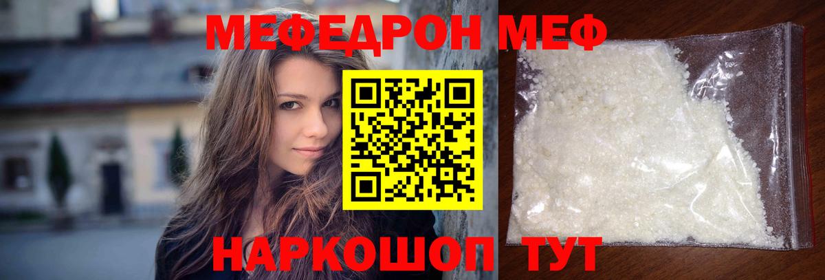блэк спрут ссылка  Мефедрон мука  Вход с VPN  Меф мука  Сокол  Меф 