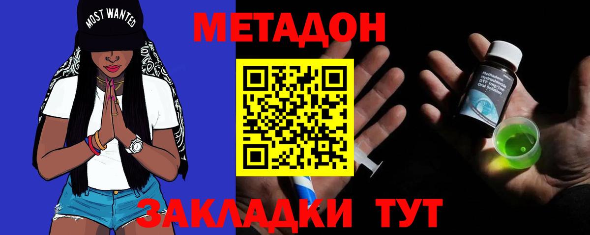Кокаин  Гашиш  Сокол  МЕТАДОН  MDMA  Бошки Шишки  МЕФ кристаллы  Вход с VPN 