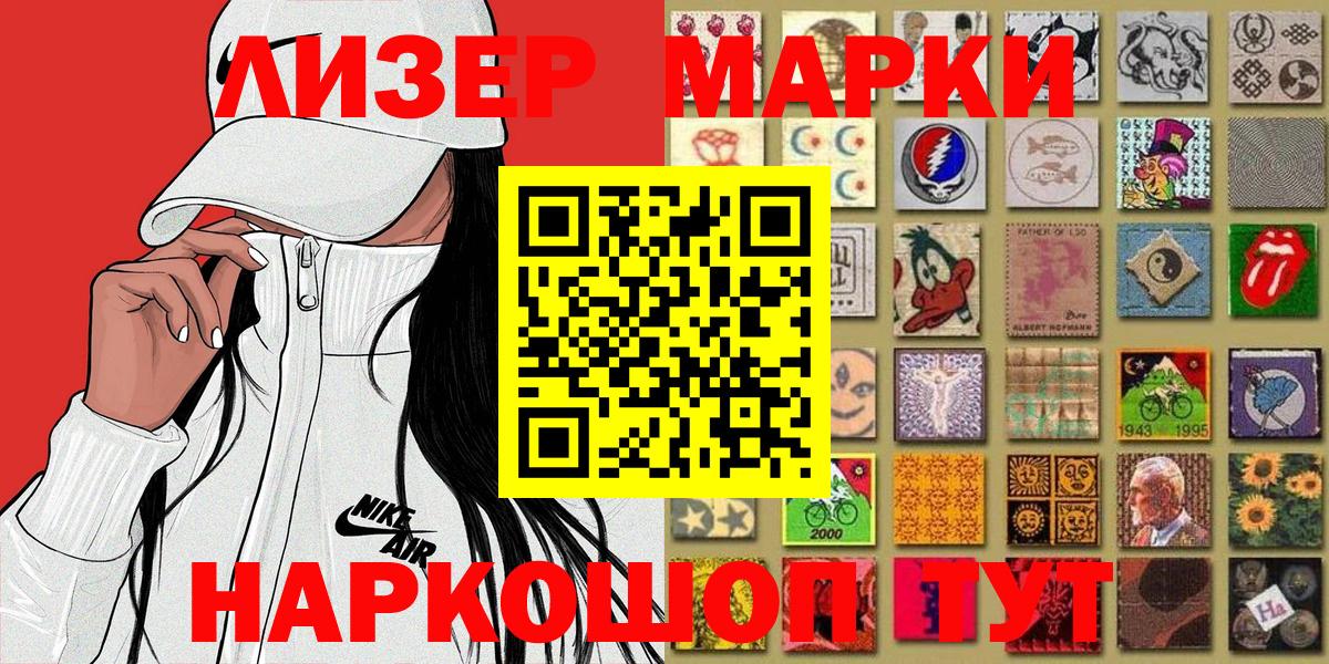 Наркотические марки 1,5мг Сокол