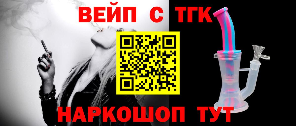 Сокол  где можно купить наркотик  Вход с VPN  ТГК жижа 
